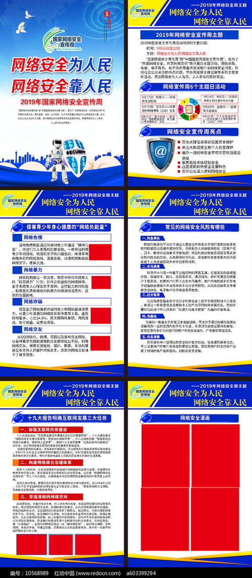 網(wǎng)絡安全宣傳周掛圖 軟件開發(fā)視角下的網(wǎng)絡與信息安全